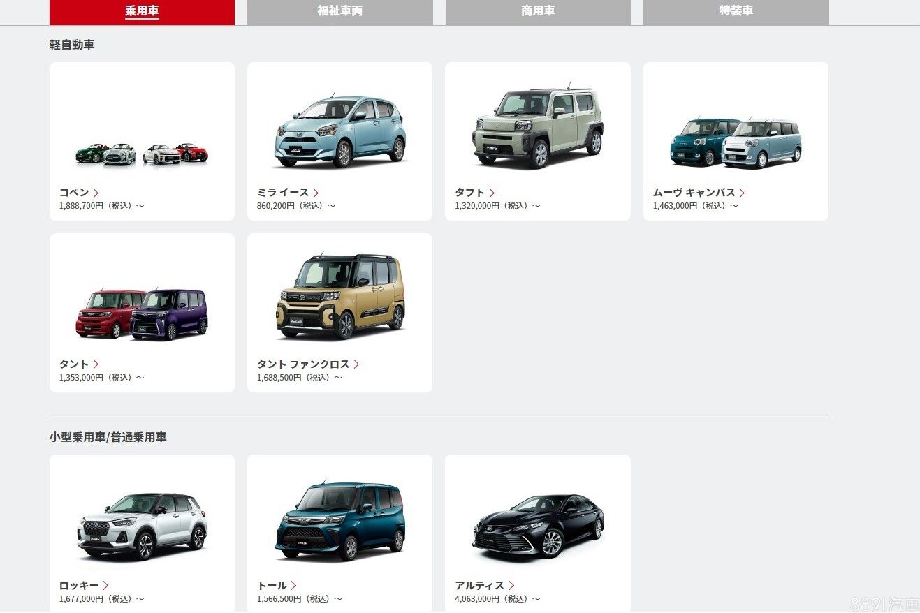 日本大发测试造假大量车款停售 和泰紧急公布声明