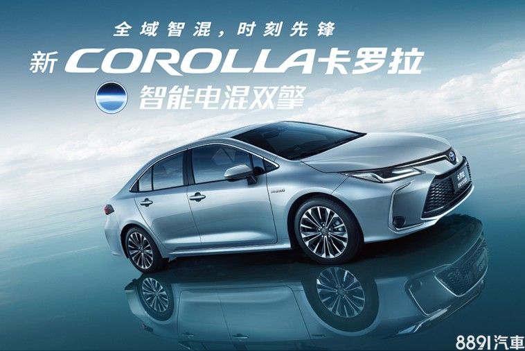 中国新年式丰田Corolla资讯流出！内装用料有望升级