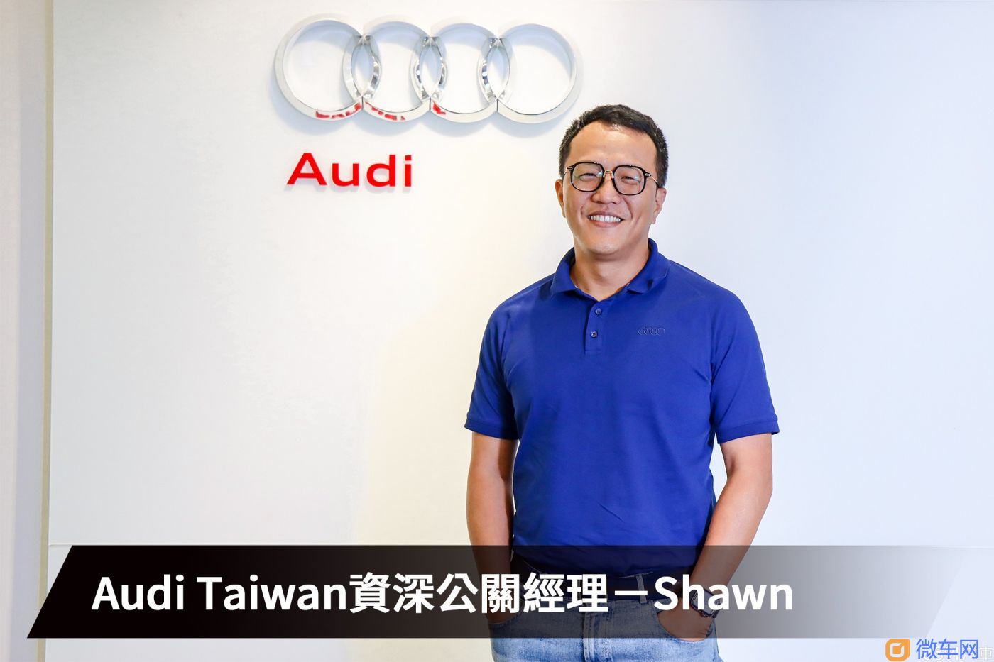 【品牌专访-Audi】从无车可卖到密集连发 Audi Taiwan如何重回正轨？