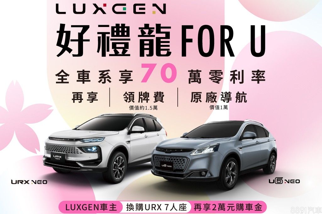 Luxgen n7试驾启动 同步推出全系购车优惠