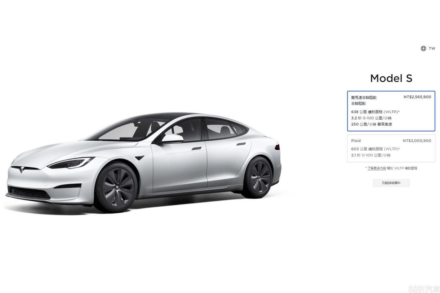 Tesla Model Y、Model S变便宜了 降幅最高6.5万