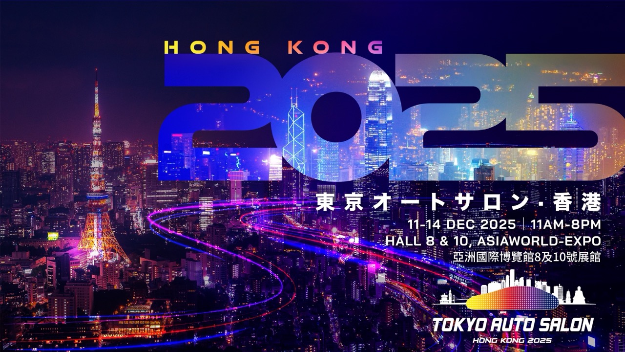 东京改装车展 Tokyo Auto Salon 首度空降香港